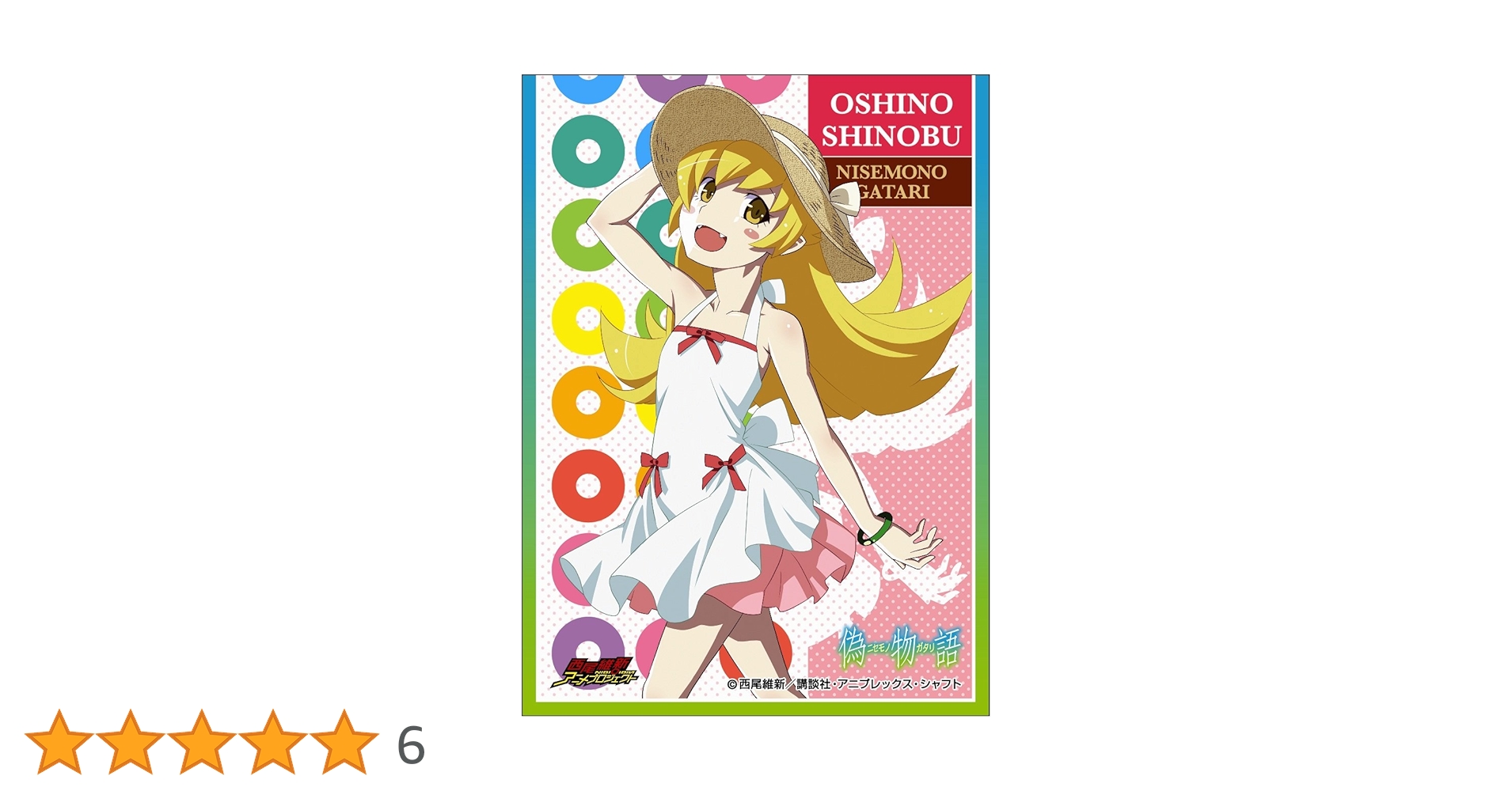 忍野忍　スリーブセット Amazon | ブシロードスリーブコレクションHG (ハイグレード) Vol